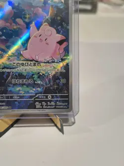 Pokemon Card Japanese Clefairy AR 086/080 M3 Art Rare Near Mint - Image 4