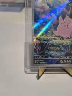 Pokemon Card Japanese Clefairy AR 086/080 M3 Art Rare Near Mint - Image 5