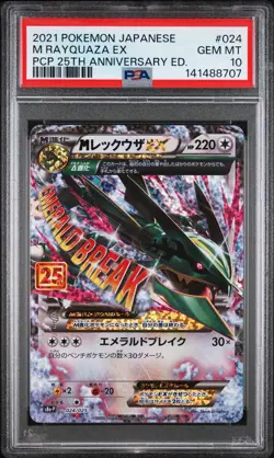 POKEMON JAPANESE PROMO CARD PACK 25TH ANNIVERSARY EDITION M RAYQUAZA EX PSA 10 - Image 1