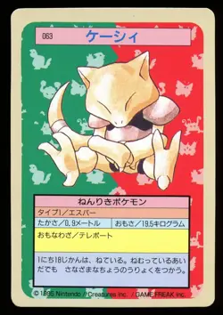 1997 Abra No.063 Topsun 1st Print Blue Back Rare Japanese Pokemon Card - Image 1