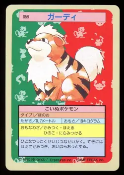 1997 Growlithe No.058 Topsun 1st Print Blue Back Rare Japanese Pokemon Card - Image 1