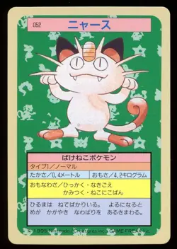 1997 Meowth No.052 Topsun 1st Print Blue Back Rare Japanese Pokemon Card - Image 1