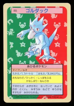 1997 Golduck No.055 Topsun 1st Print Blue Back Rare Japanese Pokemon Card - Image 1