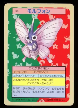 1997 Venomoth No.049 Topsun 1st Print Blue Back Rare Japanese Pokemon Card - Image 1