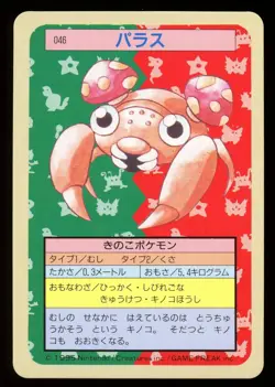 1997 Paras No.046 Topsun 1st Print Blue Back Rare Japanese Pokemon Card - Image 1