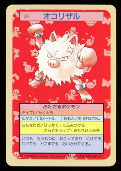 1997 Primeape No.057 Topsun 1st Print Blue Back Rare Japanese Pokemon Card - Image 1