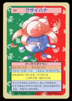 1997 Gloom No.044 Topsun 1st Print Blue Back Rare Japanese Pokemon Card - Image 1