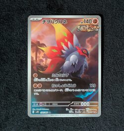 Pokemon Slither Wing Art rare full art Japanese Ancient Roar 074/066 Light play - Image 1