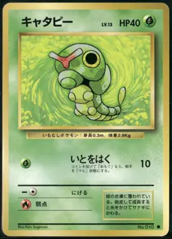Caterpie NO. 010 Common Base Set Pokemon Japanese Lightly Played - Image 1