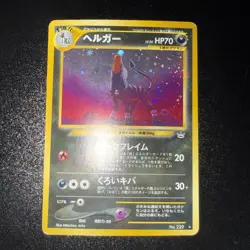 Houndoom Pokemon Card Japanese No.229 Neo Revelation Vintage Holo Swirl - Image 1