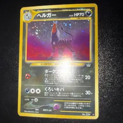 Houndoom Pokemon Card Japanese No.229 Neo Revelation Vintage Holo Swirl - Image 2