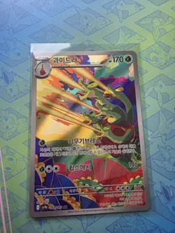 Pokemom TCG Hydrapple AR 068/063 Heat Wave Arena, SV9A, Korean, NM - Image 1
