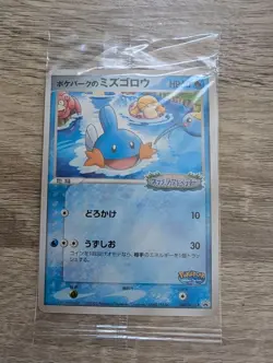 With tracking PokePark's Mudkip 048/PCG-P Promo Big Splash 2005 Japanese Pokemon - Image 1
