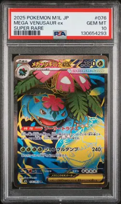 2025 POKEMON JAPANESE M1L-MEGA BRAVE SUPER RARE #076 MEGA VENUSAUR EX PSA 10 - Image 1