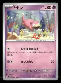 Slowpoke 038/102 Common Stellar Miracle Pokemon Japanese Lightly Played - Image 1