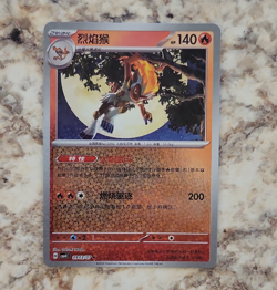 Nintendo Pokemon TCG Infernape Chinese Rare Holo 0903/07 HP 140 Takumi Wada - Image 1