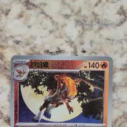 Nintendo Pokemon TCG Infernape Chinese Rare Holo 0903/07 HP 140 Takumi Wada - Image 2