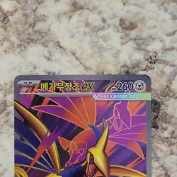 Pokemon Mega Skarmory EX M3 SR Full Art Holo Metal Korean 099/080 5ban Graphics - Image 2