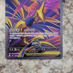 Pokemon Mega Skarmory EX M3 SR Full Art Holo Metal Korean 099/080 5ban Graphics - Image 3
