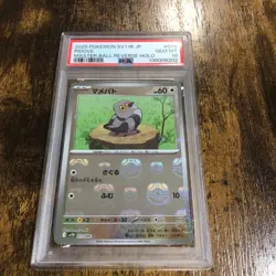 Pidove マスターホールミラー PSA 10 Pokemon Card - Image 1