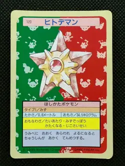 Pokemon Card Japanese Staryu No. 120 Top sun Topsun Nintendo 1995 Green Back - Image 1