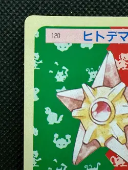 Pokemon Card Japanese Staryu No. 120 Top sun Topsun Nintendo 1995 Green Back - Image 2