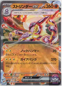 Toxtricity EX 040/066 Double Rare Future Flash Pokemon Japanese Near Mint - Image 1