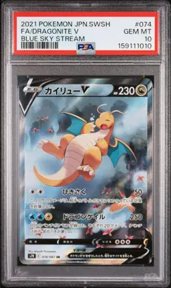 2021 POKEMON JAPANESE SWORD & SHIELD BLUE SKY STREAM FULL ART/DRAGONITE V PSA 10 - Image 1
