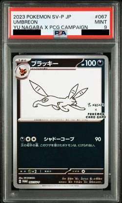 Pokemon Card Japanese - Umbreon Yu Nagaba Eevee’s Promo #067/SV-P 2023 - PSA 9 - Image 1