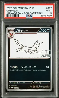 Pokemon Card Japanese - Umbreon Yu Nagaba Eevee’s Promo #067/SV-P 2023 - PSA 9 - Image 3