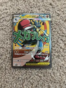 Mega Lucario ex 033 Holo ME: Mega Evolution Promo Pokemon - Image 1