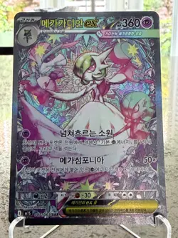 Pokemon Mega Gardevoir EX SAR Mega Symphonia Card 087/063 MINT (Korean) - Image 1