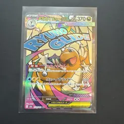 Pokemon TCG Dragonite 232/193 MA Full Art Mega Dream Japanese - Image 1