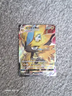 Zeraora VMAX 219/172 SAR Japanese Pokemon Card VSTAR Universe - Image 1