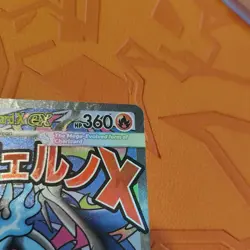 Pokemon TCG Mega Charizard X EX 023 Black Star Promo Holo 2016 HP360 - Image 5