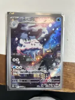 Vanilluxe AR 110/086 SV11W White Flare Pokemon TCG Japanese Edition NM - Image 1