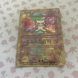Ancient Mew 2000 Movie Promo Pokemon TCG - Image 3