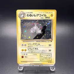 Dark Magneton No. 082 Holo Team Rocket Rare Japanese Pokemon Card 1997 - MP - Image 1