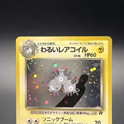 Dark Magneton No. 082 Holo Team Rocket Rare Japanese Pokemon Card 1997 - MP - Image 2