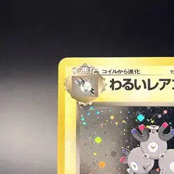 Dark Magneton No. 082 Holo Team Rocket Rare Japanese Pokemon Card 1997 - MP - Image 4