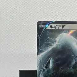 Pokemon TCG Lugia v 079/098 RR S12 Paradigm Trigger Japanese Edition (NM) - Image 4