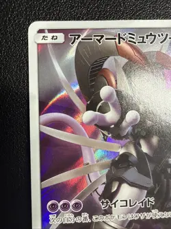 Armored Mewtwo 365/SM-P Sun & Moon MP Japanese Pokemon Card TCG - Image 3