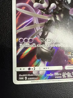 Armored Mewtwo 365/SM-P Sun & Moon MP Japanese Pokemon Card TCG - Image 4