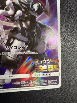 Armored Mewtwo 365/SM-P Sun & Moon MP Japanese Pokemon Card TCG - Image 5