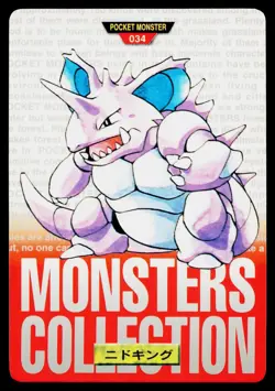 Nidoking No. 034 Red Bandai Carddass Series 1-2 R Pokemon Japanese Near Mint - Image 1
