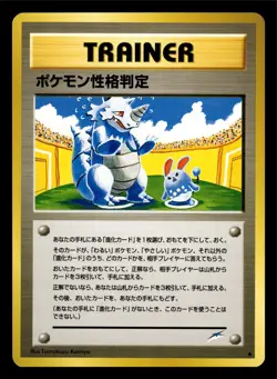 Pokemon Personality Test JPN Neo Destiny Trainer Tomokazu Komiya Pokemon NM 2001 - Image 1