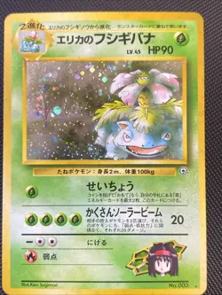Pokemon Erika's Venusaur 90 HP Holo Rare Challenge Darkness 003 Japanese - Image 1