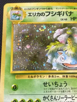 Pokemon Erika's Venusaur 90 HP Holo Rare Challenge Darkness 003 Japanese - Image 2