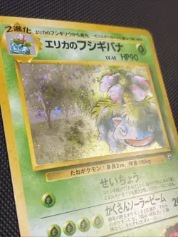 Pokemon Erika's Venusaur 90 HP Holo Rare Challenge Darkness 003 Japanese - Image 4