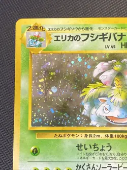 Pokemon Erika's Venusaur 90 HP Holo Rare Challenge Darkness 003 Japanese - Image 5